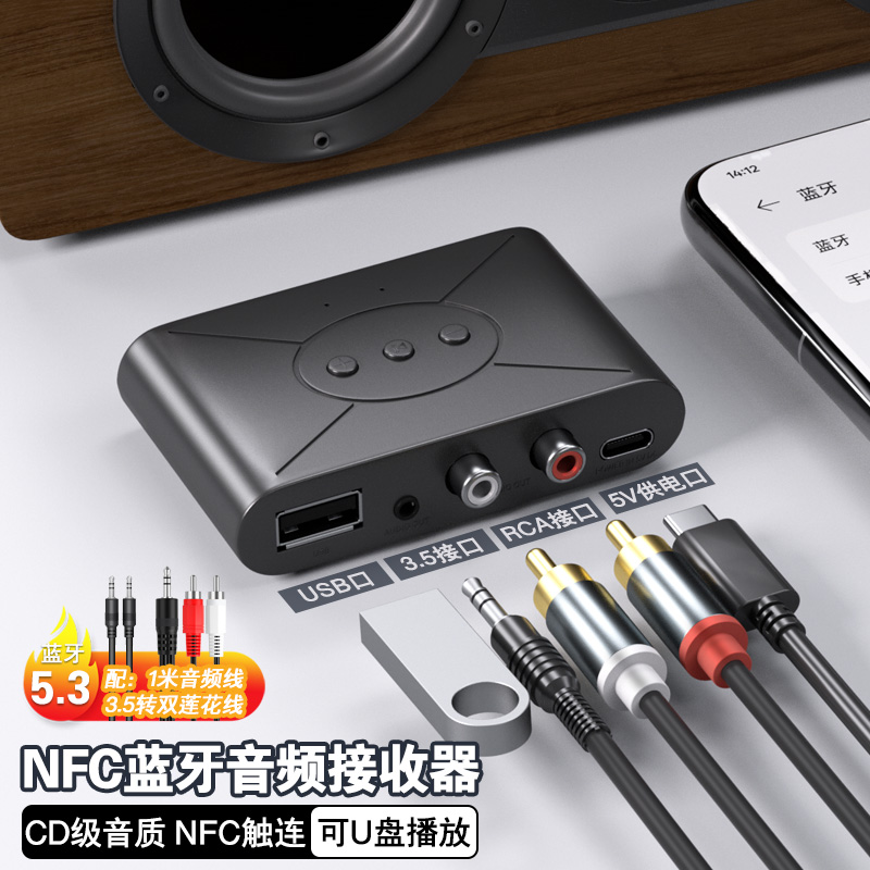 蓝牙接收器音响专用老旧音箱功放nfc蓝牙音频模块U盘播放机器无损