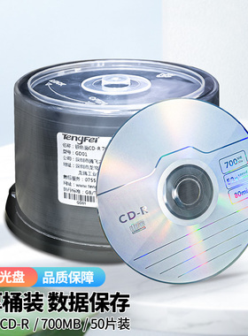 dvd光盘dvd-r刻录光盘可擦写光碟片刻录盘CD空白光盘刻录DVDR光碟