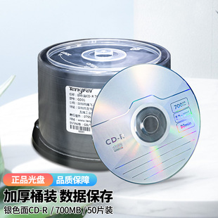 dvd光盘dvd-r刻录光盘可擦写光碟片刻录盘CD空白光盘刻录DVDR光碟