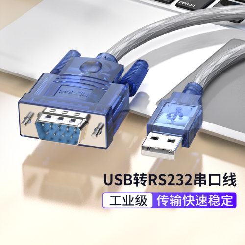 usb转232串口线DB9九针串口转换线usb转rs232串口转换器公头母口