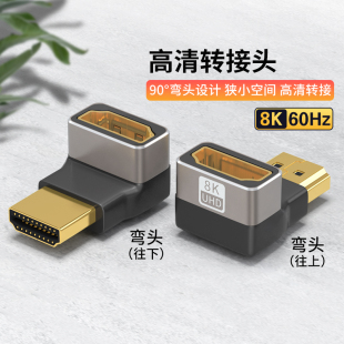 电脑连接显示 hdmi转接头弯头直角90度公对母延长线弯角笔记本台式