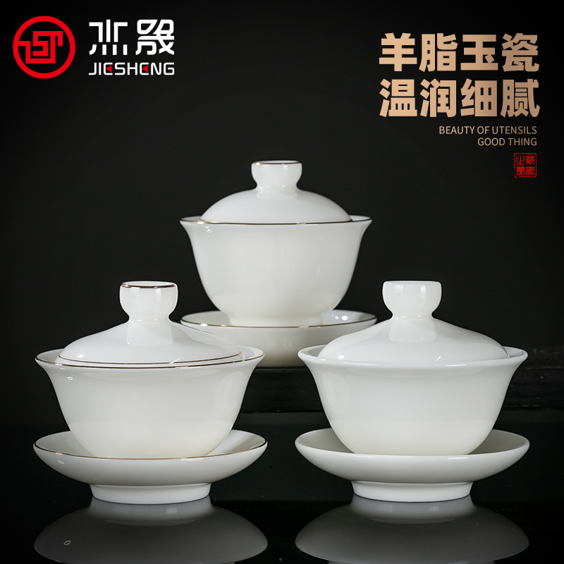 白瓷功夫茶具盖碗中式羊脂玉纯白