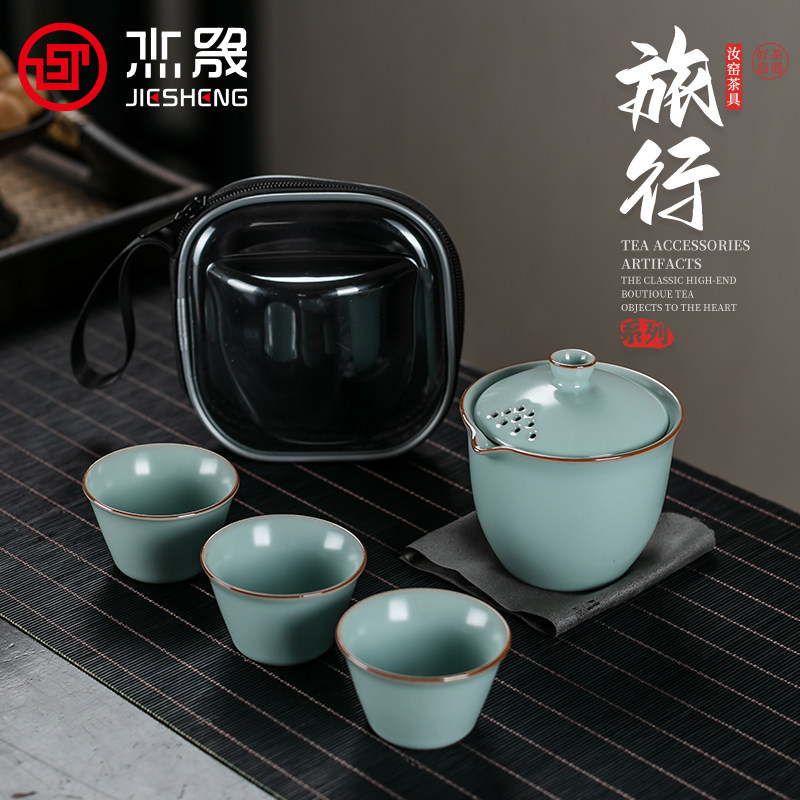 天青汝窑便携式露营旅行茶具套装户外简约喝茶个人专用陶瓷快客杯,餐饮具,旅行茶具,淘宝优惠券,粉丝福利购,淘宝优惠卷