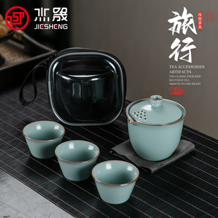 露营旅行茶具套装 天青汝窑便携式 户外简约喝茶个人专用陶瓷快客杯