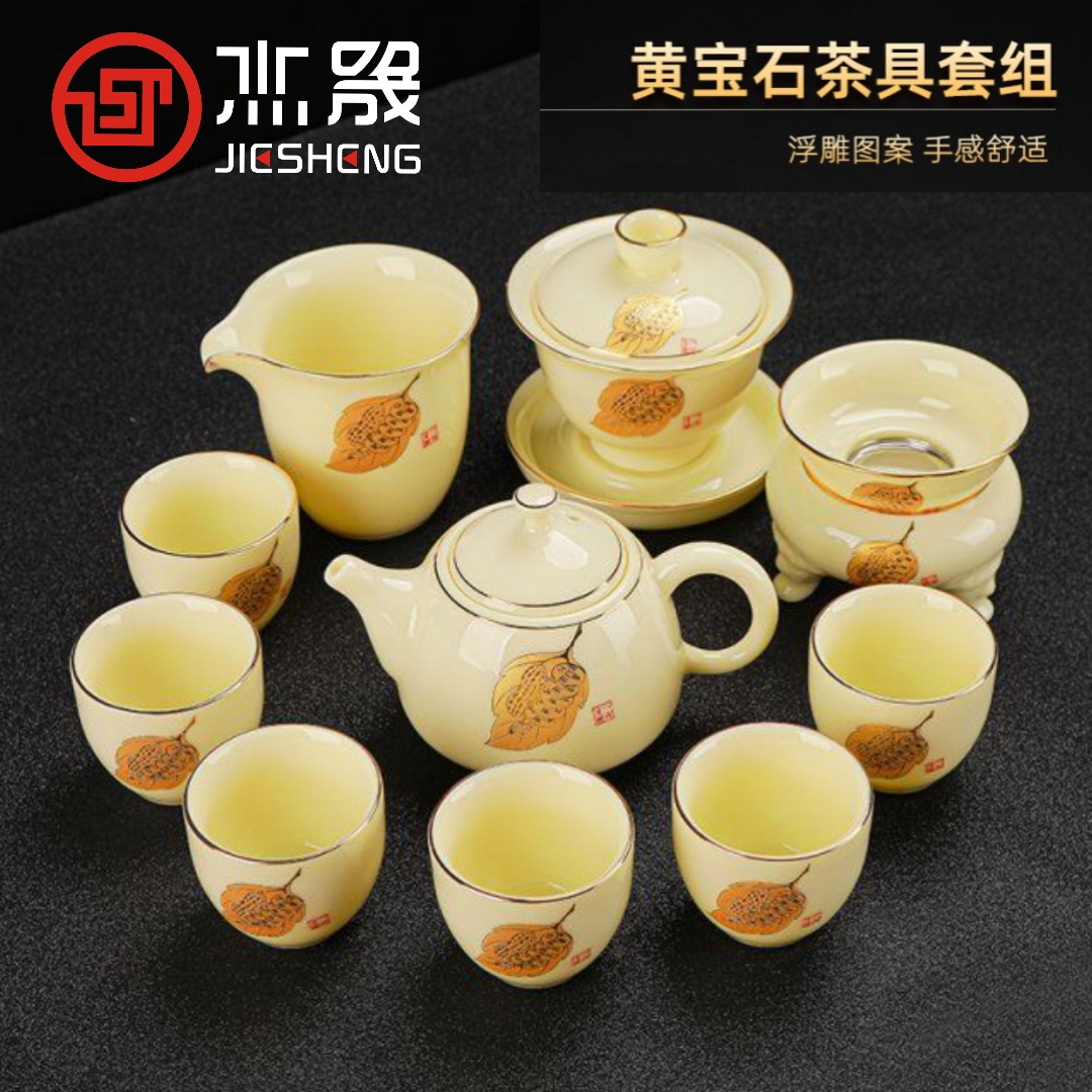 宝石黄羊脂玉功夫茶具陶瓷