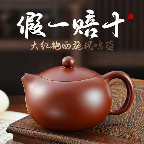 大红袍紫砂半手工家用茶具西施壶