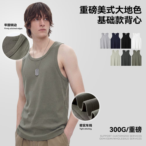 CKX男装|美式潮牌300G重磅男士运动背心云梯棉吸汗透气坎肩背心男