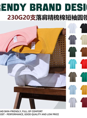 日系230g重磅纯棉纯色短袖T恤男宽松休闲ins落肩体恤女空白衫批发