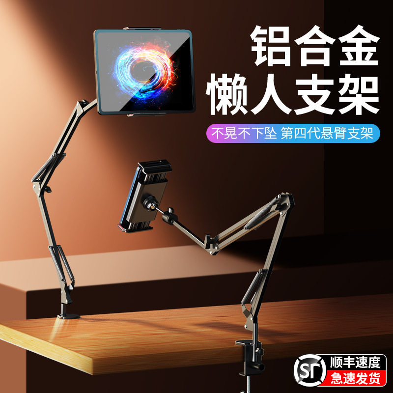 手机支架懒人床上床头学生宿舍机械臂平板支架桌面底座悬挂金属