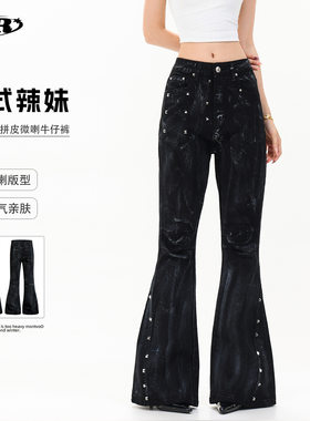 OREETA美式y2k暗黑风微喇叭牛仔裤男女款脏染铆钉设计感拖地长裤