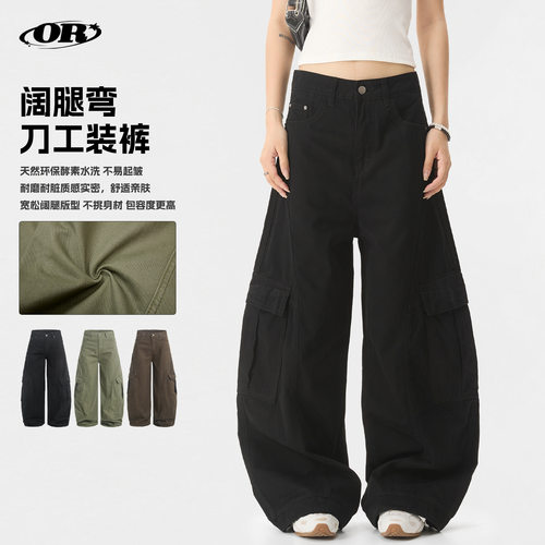 OREETA丨美式高街廓形弯刀工装裤裤男女潮牌复古宽松阔腿休闲长裤