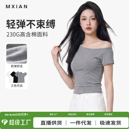 网红爆款纯色一字肩t恤女款复古港风收腰显瘦半袖衫经典百搭上衣