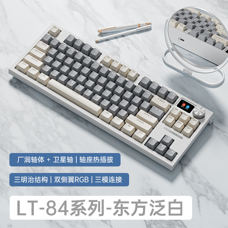 狼途LT84三模2.4G无线蓝牙机械键盘客制化三模青轴电竞游戏键盘