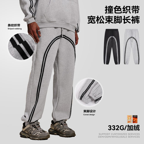 CKX男装丨秋冬新款卫裤加绒运动裤拼接织带美式复古休闲束脚裤男