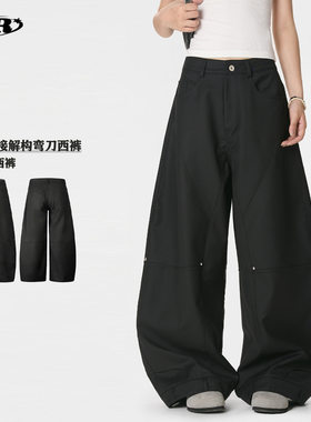 OREETA丨高级感cleanfit黑色西裤男女夏季落地垂感宽松休闲裤跨境
