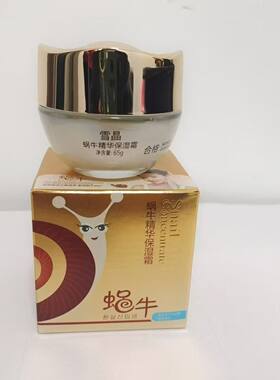 雪晶肤雪小护士保湿滋润补水清爽亮肌紧致男女面霜提亮肤色防干燥
