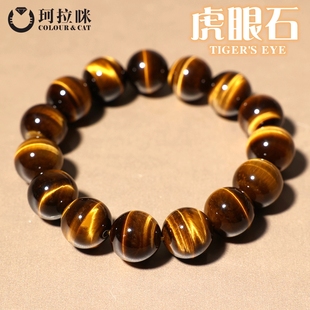 精品款 闪电纹黄虎睛石手串饰品 天然黄虎眼石手链男女款 珂拉咪