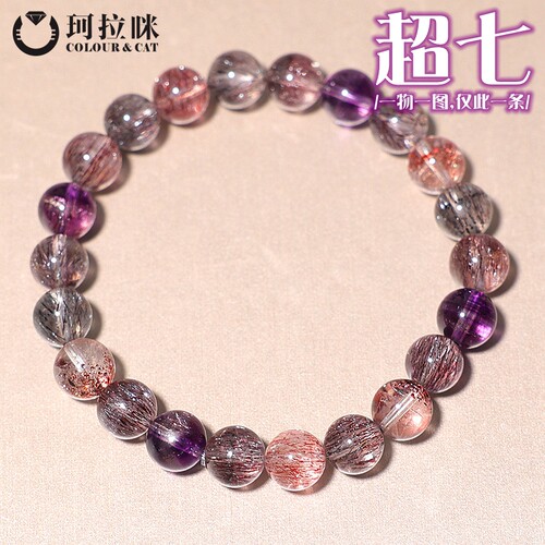 珂拉咪/K193 天然巴西超七手链女超级七三轮骨干水晶手串一物一图