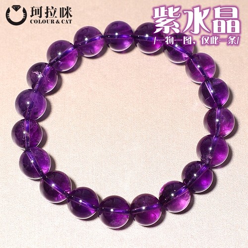珂拉咪/K148 天然乌拉圭紫水晶手链男女款冰种体水晶手串一物一图