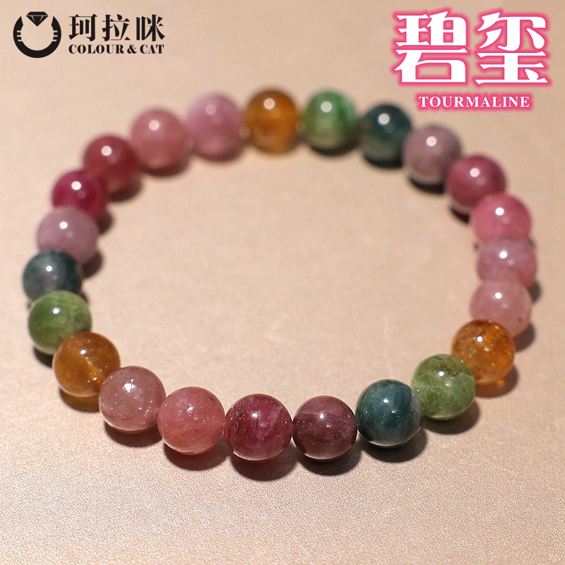 珂拉咪 天然彩虹巴西碧玺手链女 渐变色糖果色水晶手串饰品礼物