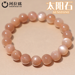优质款 日光石水晶饰品 天然太阳石橙月光石手链男女款 珂拉咪