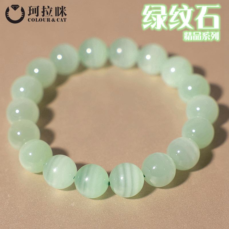 珂拉咪绿纹石手串手链·天然