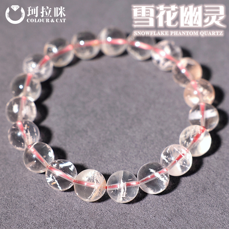 珂拉咪天然透体雪花幽灵手链