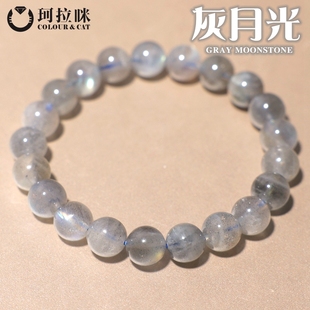 拉长石手串水晶饰品礼物超值款 珂拉咪 天然冰种灰月光石手链女款