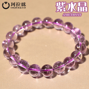 水晶手串饰品礼物冰种体优质款 珂拉咪 天然巴西浅紫水晶手链女款