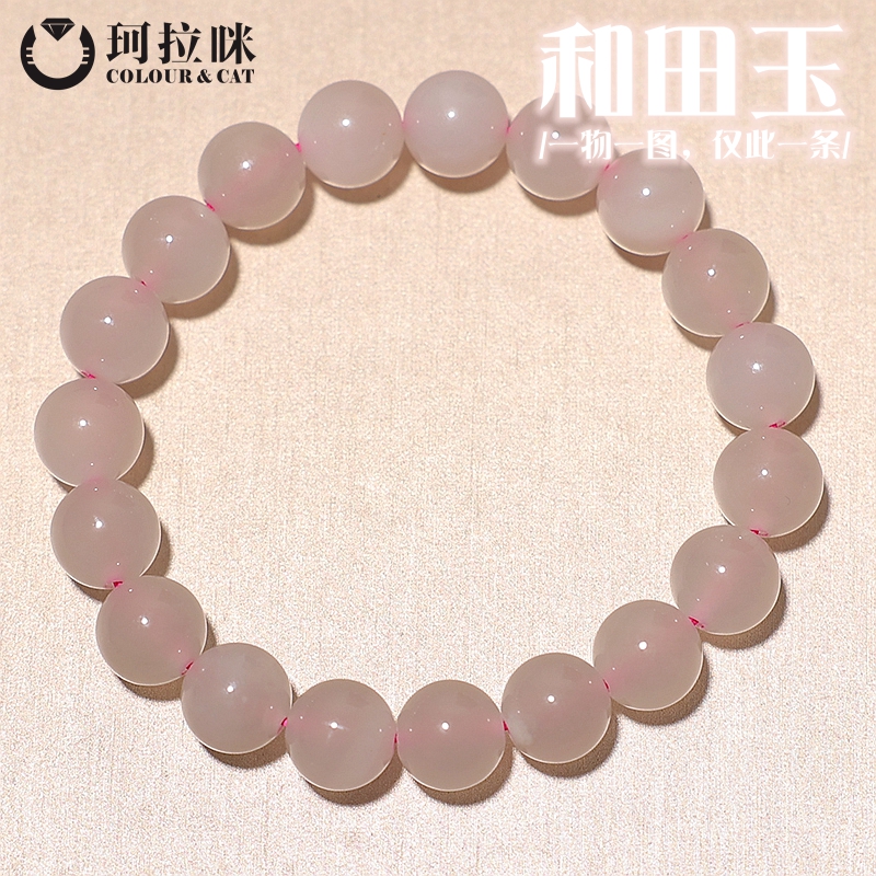 珂拉咪K253 天然藕粉和田玉手链男女款 玉石手串饰品礼物一物一图