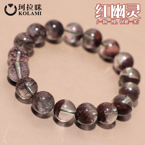 珂拉咪/K284 天然红幽灵手链男女款 聚宝盆水晶招财手串 一物一图