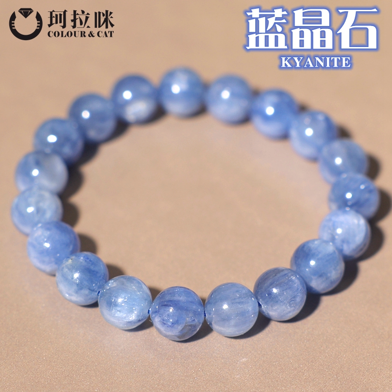 蓝晶石手串手链珂拉咪