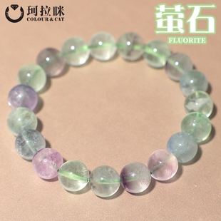 超值款 单圈水晶手串简约首饰 天然彩虹梦幻萤石手链女款 珂拉咪