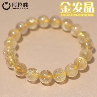 精品款 发晶钛晶水晶手串饰品 天然7A金发晶手链男女款 珂拉咪