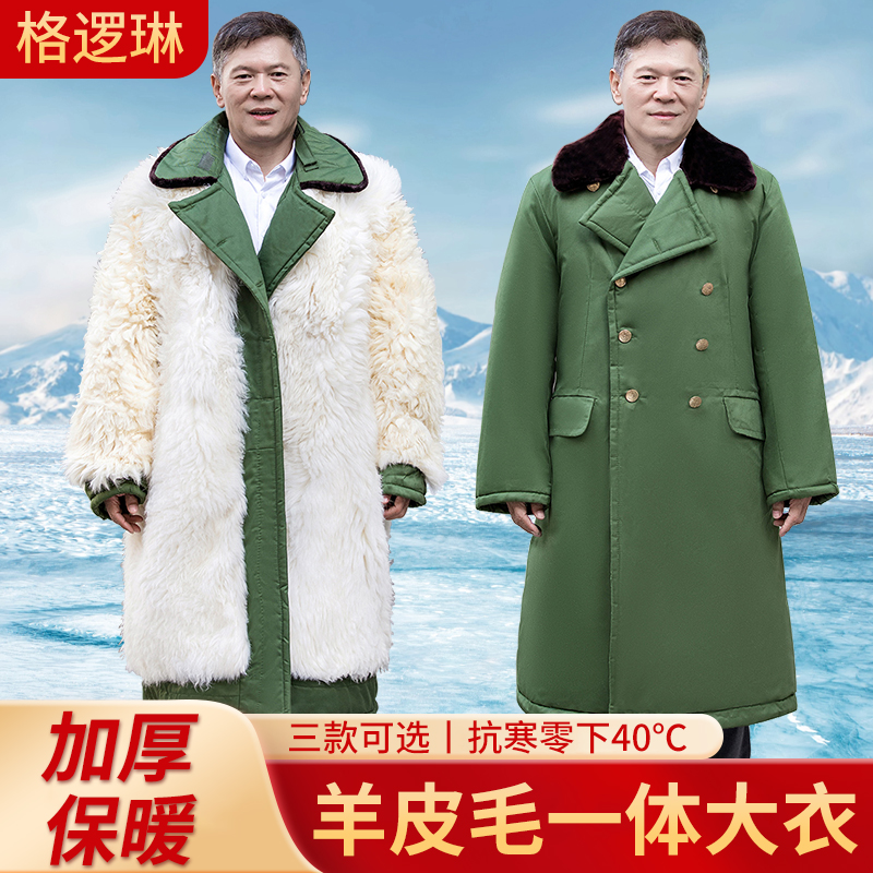 羊皮毛大衣男冬季加厚长款