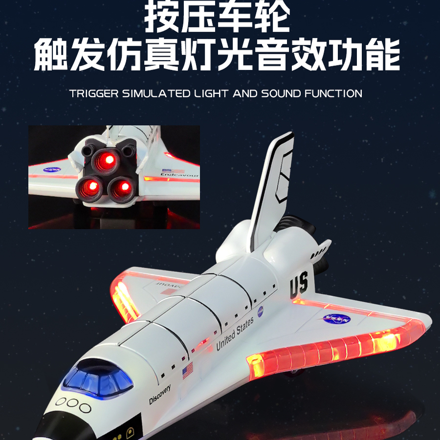 铠威合金航天仿真飞机玩具收藏车模