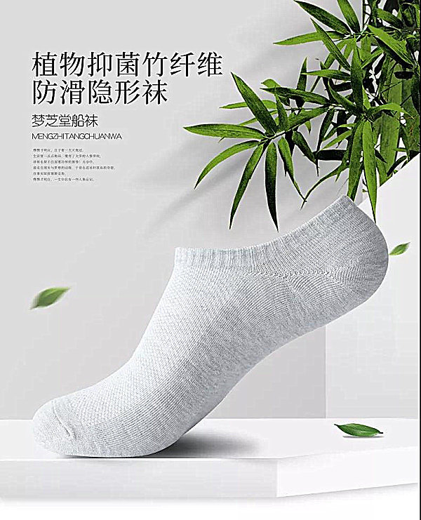 梦芝堂竹纤维防臭透气袜春秋袜 男士短袜防滑女袜船袜浅口隐形袜