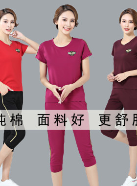 中老年运动服短袖时尚洋气