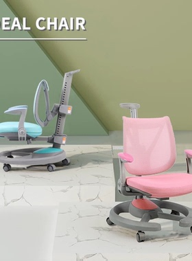 IWoor优姿伴儿童学习椅 升降家用可调节端正坐姿预防驼背透气网布