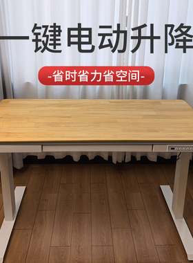 实木电动升降桌电脑桌电竞桌子家用书桌学习桌办公桌可升降工作台