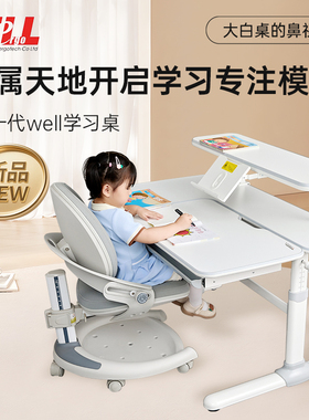 出口台湾well学习桌儿童多功能升降收纳置物架网红简易小学生书桌