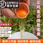土鸡蛋正宗九华山农家散养新鲜农家蛋草柴笨鸡蛋谷物鸡蛋现捡鲜发