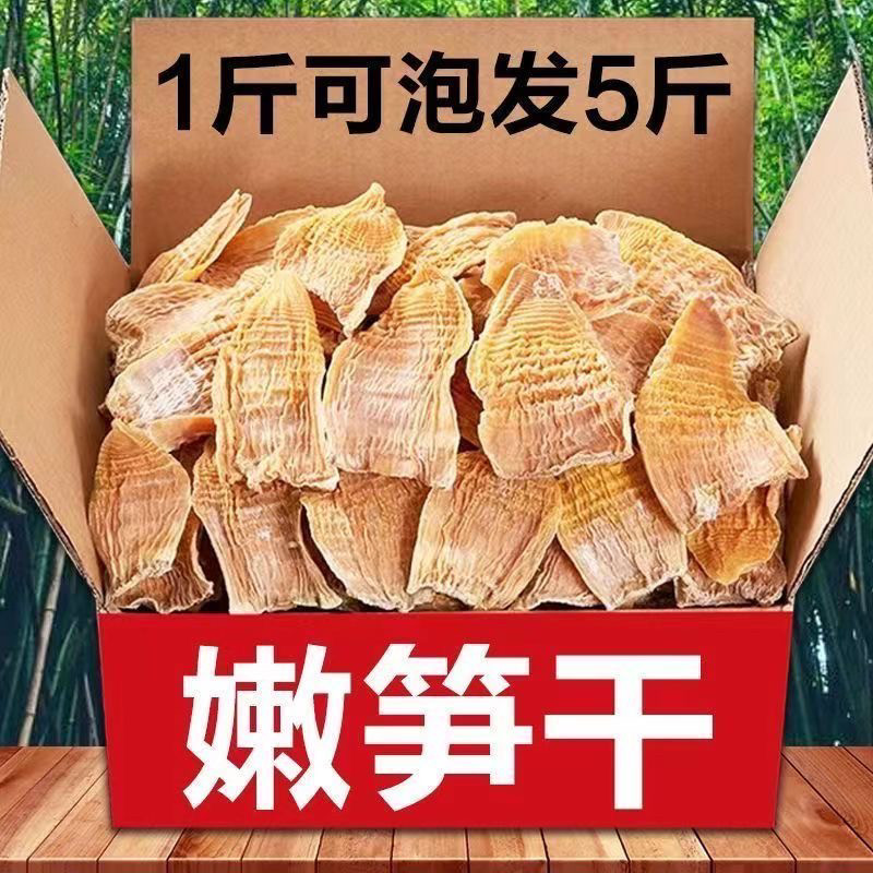 250g特嫩笋干货笋干野生毛竹农家土特产农家自制蛹虫草尖批发毛重
