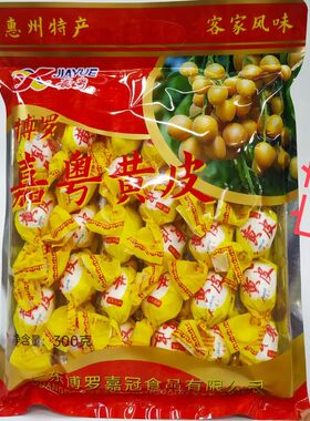 广东惠州果脯果干甘草黄皮嘉粤
