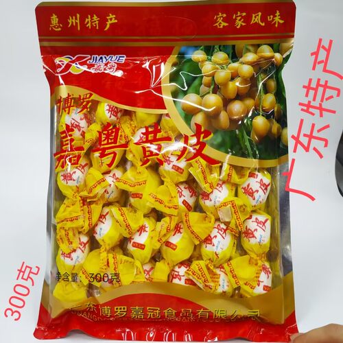 广东惠州果脯果干甘草黄皮嘉粤