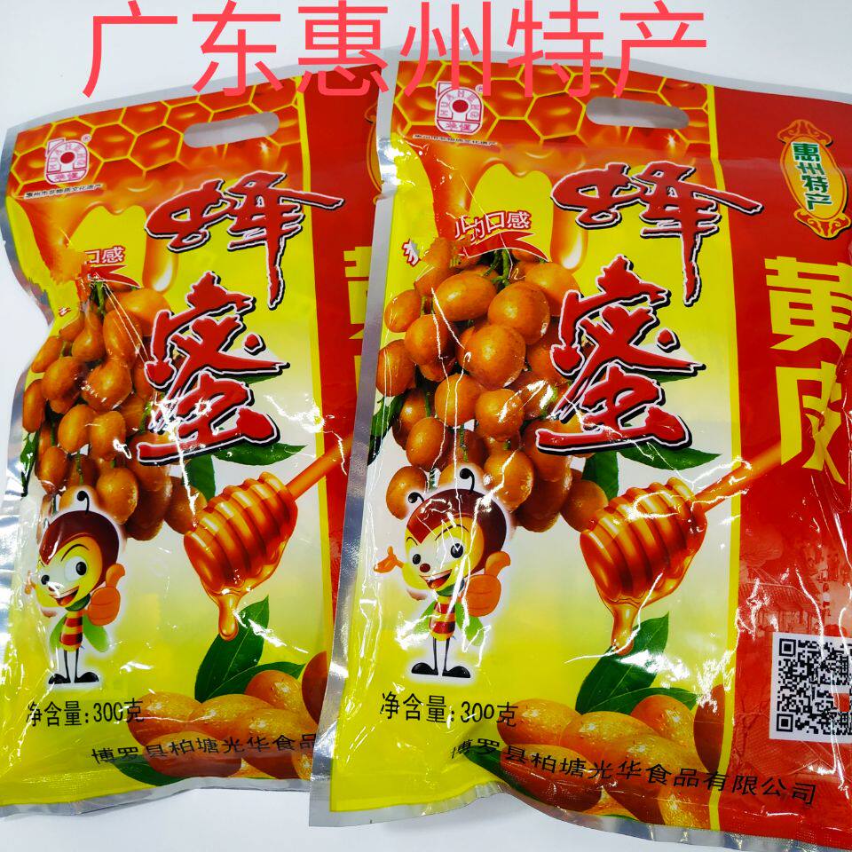 博罗柏塘华恒蜂蜜黄皮惠州特产