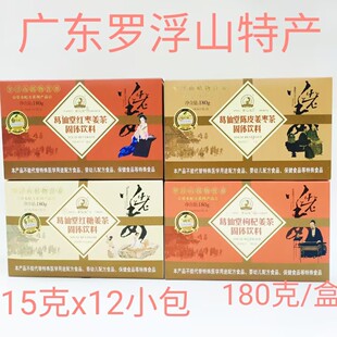 葛仙堂盒装红糖姜茶陈皮姜枣茶枸杞姜茶红枣姜茶固体独立小包冲饮