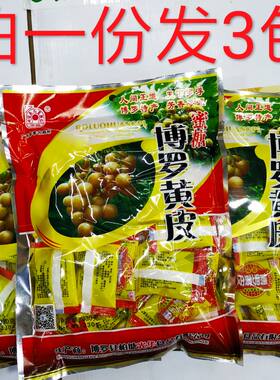 惠州博罗黄皮330g*3袋凉果蜜饯