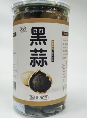 天合黑蒜独头黑蒜500克/罐发酵