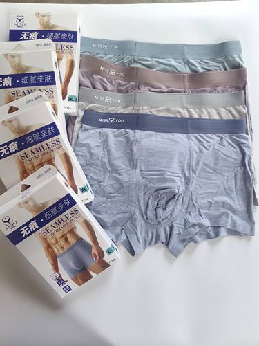 真想您MSU男士无痕竹纤维中腰透气棉内档抑菌平角裤内裤2条装短裤